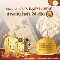 หวังถั่งเฉ้า WANG TANG CHAO 888 อาหารเสริมเกรดพรีเมี่ยม บำรุงฟื้นฟูสุขภาพ 1,000 mg MAX คัดเกรด สูตรเ