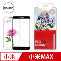 【格森GRAZEN】 小米 MAX/MAX 3/MIX 3 滿版(黑)鋼化玻璃