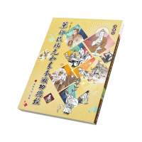 藥師琉璃光如來本願功德經〈漫畫版〉