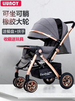 Liuncy高景觀嬰兒推車可坐可躺雙向輕便折疊避震新生兒童寶寶推車-朵朵雜貨店