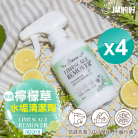 【JDH潔的好】台灣製 檸檬草抗菌水垢清潔劑400mlx4瓶(玻璃清潔劑/水漬清潔)