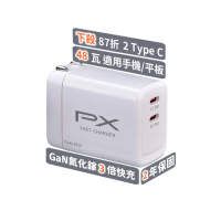 【PX 大通】★PWC-4802W 48W氮化鎵 雙孔TypeC 快充USB電源供應器 白色(手機.輕量筆電.平板適用)