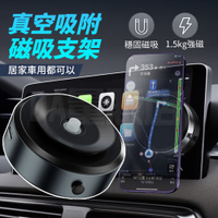 真空吸附 磁吸手機架 車用磁吸支架 magsafe 雙面磁吸手機架 汽車 居家 運動