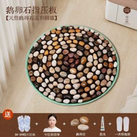 其他品牌 - 雲工匠鵝卵石足底按摩墊腳底踩墊按摩指壓板室內超慢跑中醫趾壓板