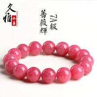 新款天然薔薇石手鏈 薔薇輝圓珠時尚手鏈