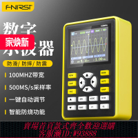 {公司貨 最低價}FNIRSI-5012H數字示波器手持小型迷你示波表100MHz帶寬 500MS采樣