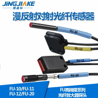 全新高品質 FU-10/11/12/20 光纖傳感器光纖探頭/放大器另配