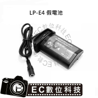【EC數位】Canon LP-E4 LP-E19 假電池 LPE4 LPE19 電池