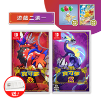 NS Switch 寶可夢系列 朱/紫 二選一 中文版 含數位特典及實體特典原廠 加贈磁鐵+卡匣盒