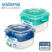 SISTEMA TOGO 隨行保鮮盒方形分層400ml  (可挑色/款)【A436808】【不囉唆】