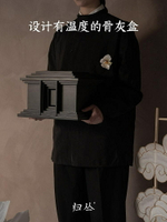 骨灰盒 歸叢實木骨灰盒 壽盒高端息廬殯葬古盒壇骨罐櫸木高檔棺材