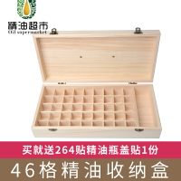 多特瑞精油木盒收納盒松木實木精油木盒子45+1格可放椰子油