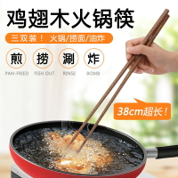 油炸筷子防燙撈面超長加粗炸油條東西的公筷火鍋筷子加長筷子特長