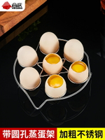 不銹鋼多功能蒸蛋架糯米蛋蒸雞蛋神器家用廚房高腳隔水小蒸架蒸籠