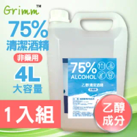 【格琳生活館】75%乙醇潔用酒精 非藥用清潔液4000ml(4L-1入組)