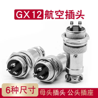 ปลั๊กการบิน, 1427, ขั้วต่อ GX12, ขั้วต่อ GX16, ขั้วต่อ GX20-2/3/4/5/6/7/8/9, ซ็อกเก็ตปลั๊ก
