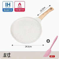 不凸底麥飯石不粘鍋平底鍋【8寸麥飯石千層鍋+刮刀】 