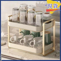 🔥 現貨秒發🔥 網紅杯架 置物架 桌面雙層托盤收納架 水杯架 茶杯架 咖啡玻璃杯架 瀝水家用 茶盤