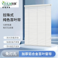 可客製化尺寸 純色拉珠鋁合金百葉窗簾廚房衛生間辦公室防水防油遮光免打孔特惠/全館折扣 可開發票 s5412
