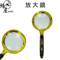 70mm放大鏡【緣屋百貨】天天出貨  學生 老人 閱讀放大镜 手持 塑料 放大鏡 輕便攜帶 維修閱讀