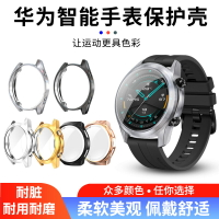 適用華為gt2手表gt3保護殼智能手表watch3pro保護套全包鋼化膜一體榮耀magic2硅膠表帶ecg外殼表盤非原裝配件