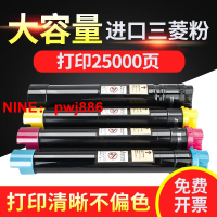[台灣公司貨 可開發票]適用富士施樂C5570碳粉5571 6675粉盒 C2270 2275 7771 7775 7779