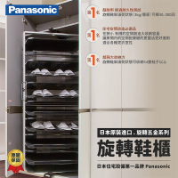 Panasonic 國際牌 旋轉鞋架 日本原裝進口 原廠保固一年 鞋架 收納好物 QCF90T(不含安裝)