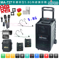 【MIPRO】MA-727 配2頭戴式 無線麥克風(新豪華型5.8G無線擴音機)