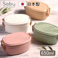 【SABU HIROMORI】日本製MUKAVA LOUNAS抗菌鎖扣雙層便當盒/午餐盒 可微波(650ml、4色任選)