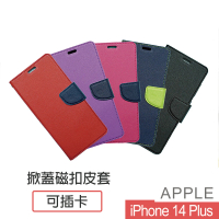 HongXin iPhone 14 Plus 6.7 掀蓋磁吸皮套 素色可插卡翻蓋皮套 保護套 手機殼