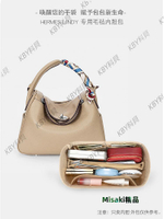 適用于愛馬仕Lindy26 30 34包內膽內襯林迪包中包內袋收納Hermes30370 Misaki精品
