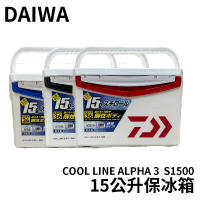 【RONIN 獵漁人】DAIWA 冰箱 COOL LINE S1500(戶外 露營 釣魚 保冷 行動冰箱 烤肉 冰桶 冰磚)