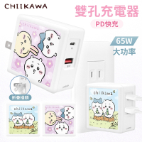 Garmma 吉伊卡哇 喝汽水/朵朵開 氮化鎵 GaN 65W PD充電器 1A+1C