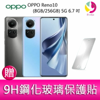 分期0利率 OPPO Reno10  (8G/256G) 5G 6.7吋三主鏡頭3D 雙曲面長焦鏡頭手機  贈『9H鋼化玻璃保護貼*1』【APP下單4%點數回饋】