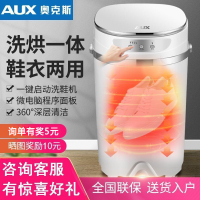 【最低價 公司貨】奧克斯洗鞋機全自動智能烘干洗脫一體家用小型迷你懶人刷鞋機神器
