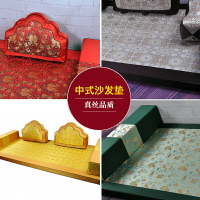 中式坐墊紅木沙發墊中國風高檔真絲沙發套羅漢床墊子加厚海綿定制