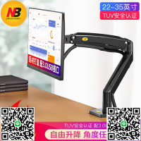 NBF80/G70/F160/F195A/H180顯示器支架桌面旋轉拉伸升降掛架D5-杏奈生活舘
