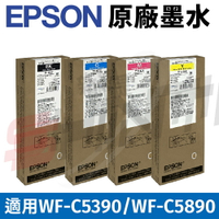 EPSON 原廠墨水匣T11G100 T11G200 T11G300 T11G400 (WF-C5390/C5890)