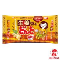 日本金鳥KINCHO 腹部專用可貼式暖暖包-生薑(8入/包)
