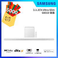 SAMSUNG三星 3.1.2聲道 soundbar HW-S801D/ZW (登錄送無線後環繞喇叭)