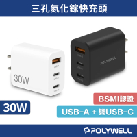 POLYWELL 30W 雙USB-C+USB-A PD氮化鎵快充頭(BSMI認證 3孔1A2C)