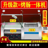 帶門電熱關東煮機火山石烤腸機器全自動熱狗機商用香腸家用一體機