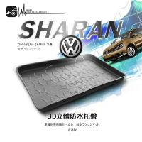 9At【3D立體防水托盤】後行李箱防水托盤 福斯VW 2014年6月~SHARAN ㊣台灣製 後廂置物盤 後車箱墊
