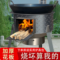 限時下標！免運 柴火爐 柴火灶 灶臺 新款家用農村燒柴戶外移動爐鐵鍋臺木柴灶臺加厚多功能爐 八折下殺 限時減免 可開發票