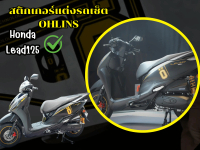 สติกเกอร์แต่งรถเซ็ตOHLINS  Honda Lead125
