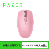 RAZER 雷蛇 Orochi V2 八岐大蛇靈刃 V2 無線電競滑鼠-粉晶