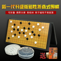 圍棋磁石帶磁性初學者19路折疊棋盤便攜式磁鐵大號兒童套裝吸鐵石