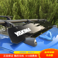 YAKIMA原裝車頂行李架擾流板轎車SUV橫桿導流板擋風板裝飾改裝件