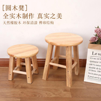 實木凳橡木凳子原木小板凳家用矮凳整裝兒童小圓凳換鞋凳可雕刻椅「限時特惠」