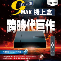 Svi.小雲映畫 9MAX 4K Google電視流媒體電視盒 小雲盒子台灣公司貨(Netflix P Disney+正版授權)